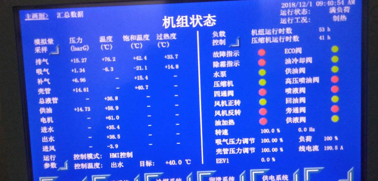 低环温空气源项目-厂车间办公楼供暖项目-菲彩国际