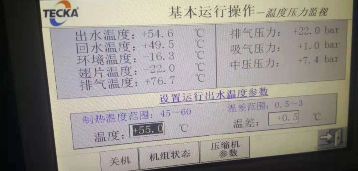 低環溫空氣源專案-甘肅某地區集中採暖專案-菲彩国际