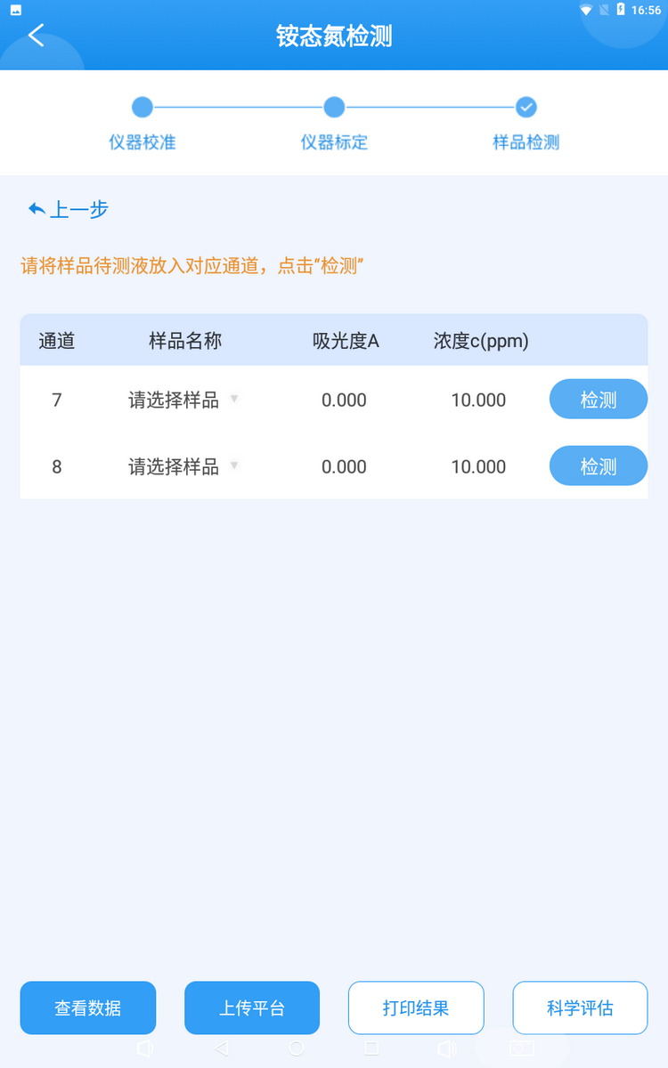 泥土多参数检测仪-3.png
