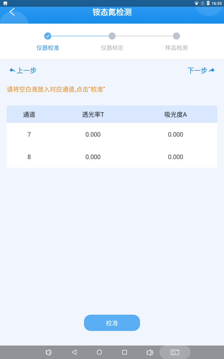 泥土多参数检测仪-5.png